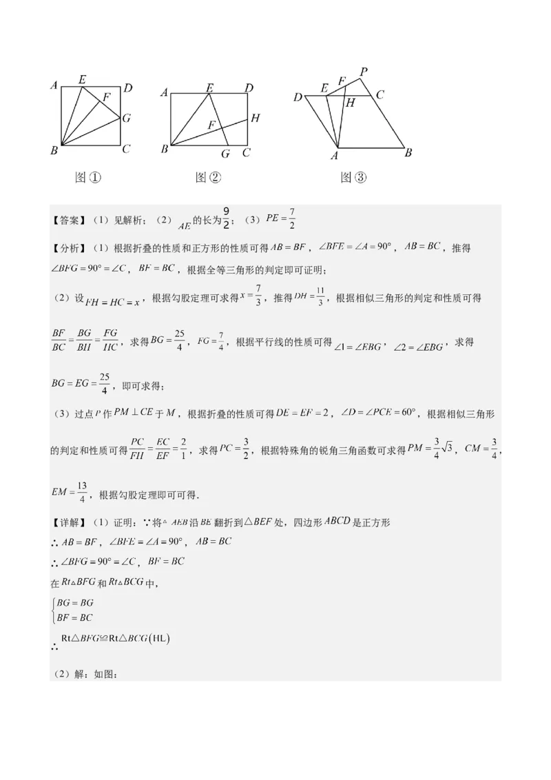数学（呼和浩特卷）（全解全析）_2数学总复习_赠送：2024中考模拟题数学_二模_数学（呼和浩特卷）-：2024年中考第二次模拟考试