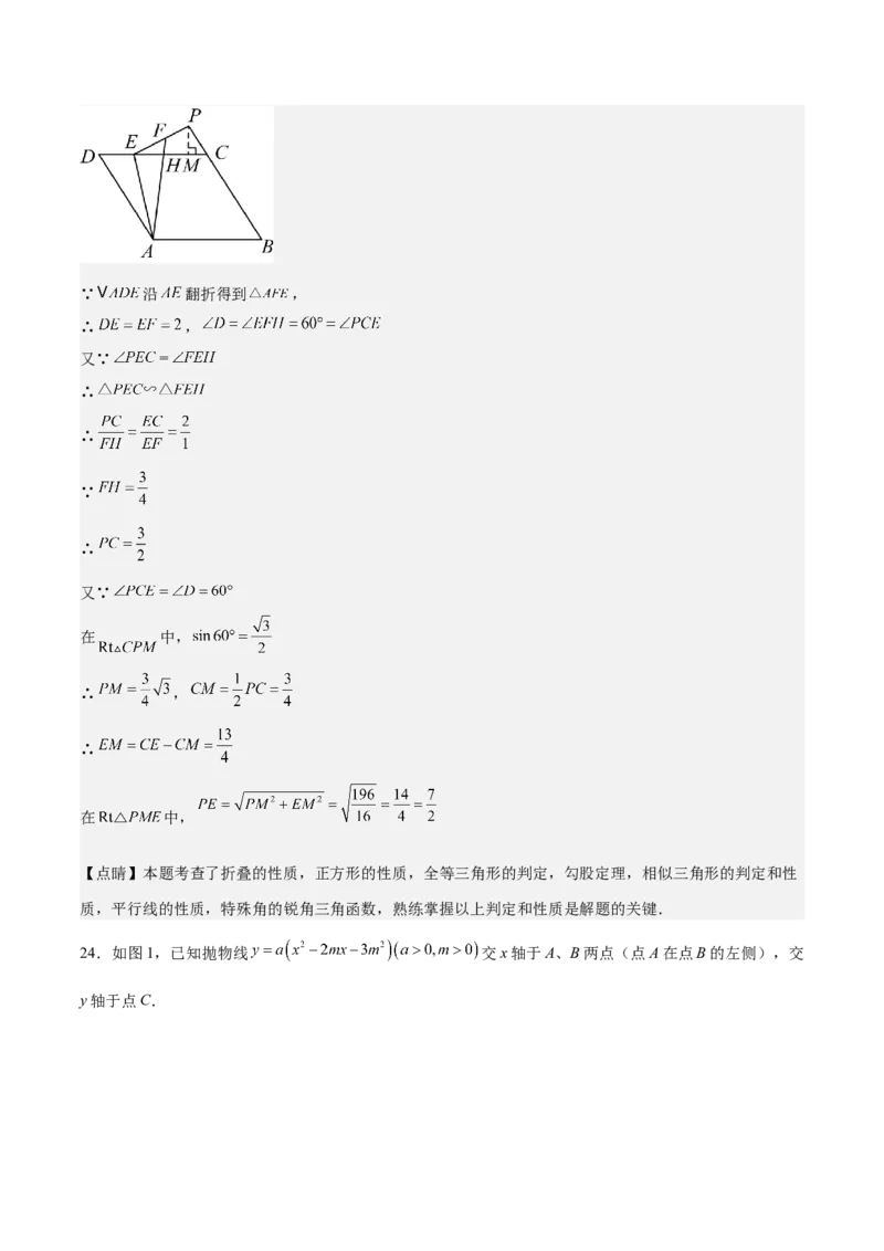 数学（呼和浩特卷）（全解全析）_2数学总复习_赠送：2024中考模拟题数学_二模_数学（呼和浩特卷）-：2024年中考第二次模拟考试