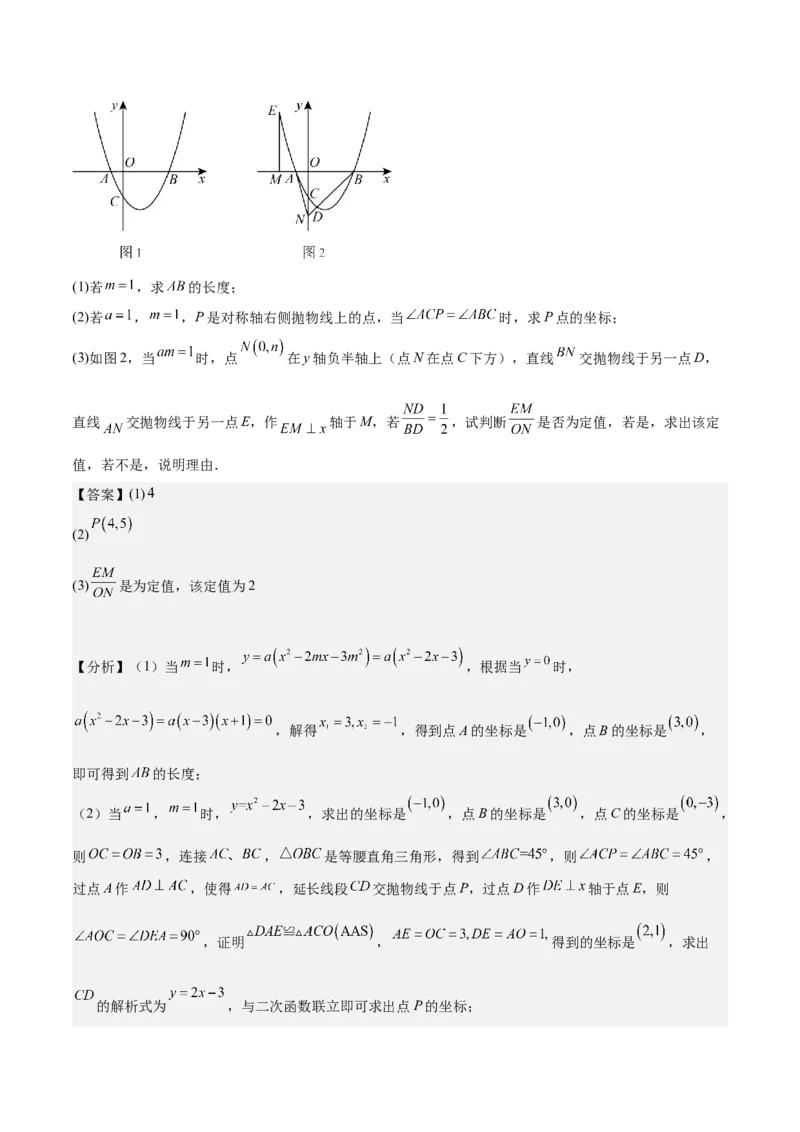 数学（呼和浩特卷）（全解全析）_2数学总复习_赠送：2024中考模拟题数学_二模_数学（呼和浩特卷）-：2024年中考第二次模拟考试