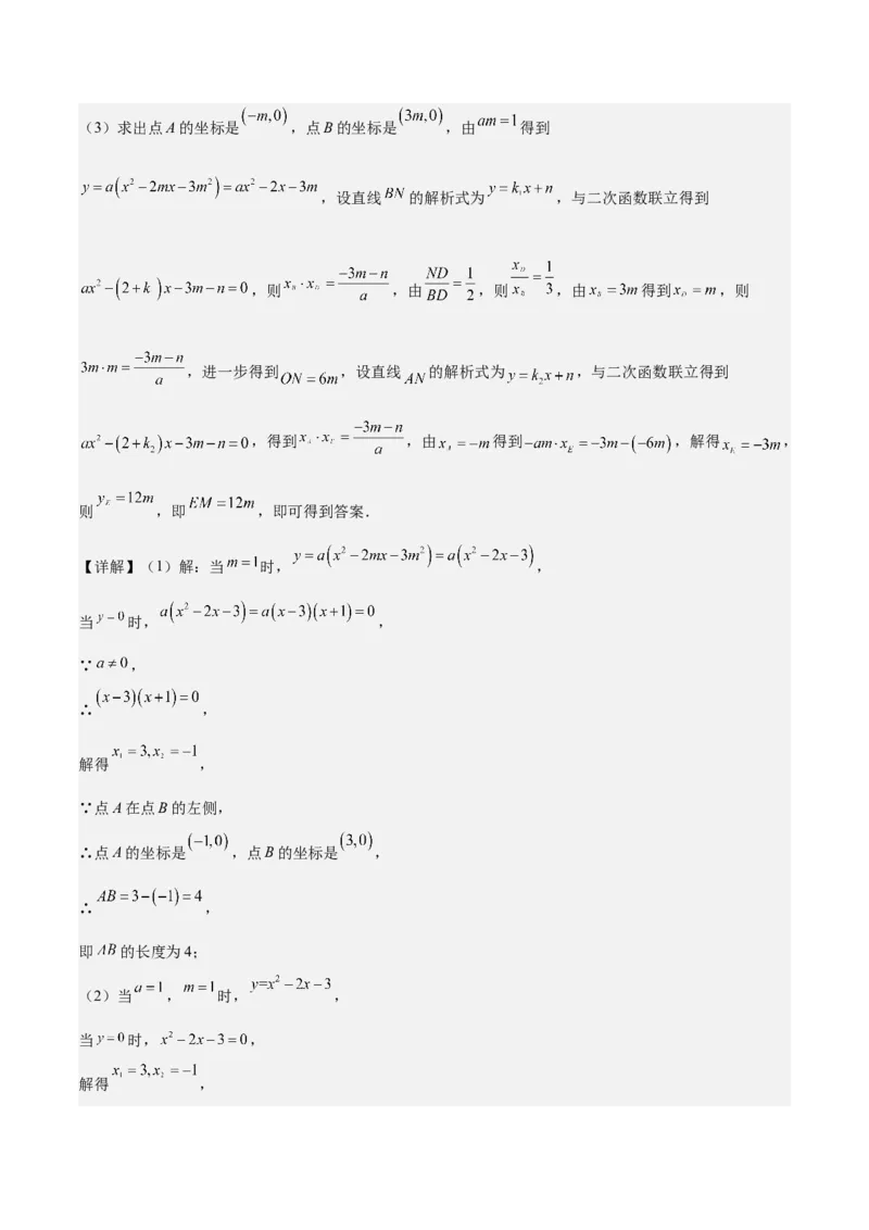 数学（呼和浩特卷）（全解全析）_2数学总复习_赠送：2024中考模拟题数学_二模_数学（呼和浩特卷）-：2024年中考第二次模拟考试