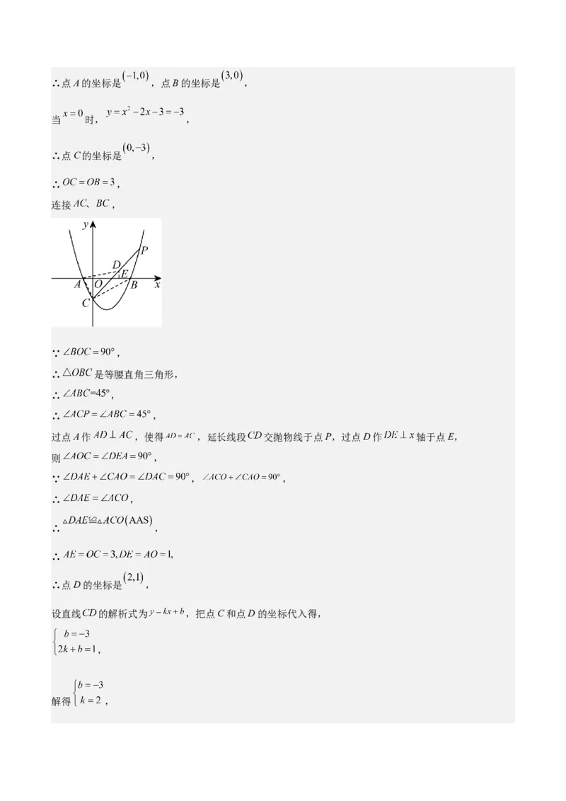 数学（呼和浩特卷）（全解全析）_2数学总复习_赠送：2024中考模拟题数学_二模_数学（呼和浩特卷）-：2024年中考第二次模拟考试