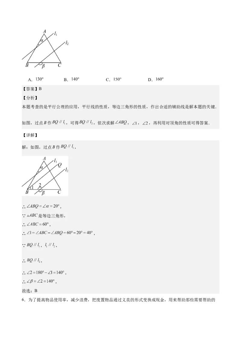 数学（呼和浩特卷）（全解全析）_2数学总复习_赠送：2024中考模拟题数学_二模_数学（呼和浩特卷）-：2024年中考第二次模拟考试