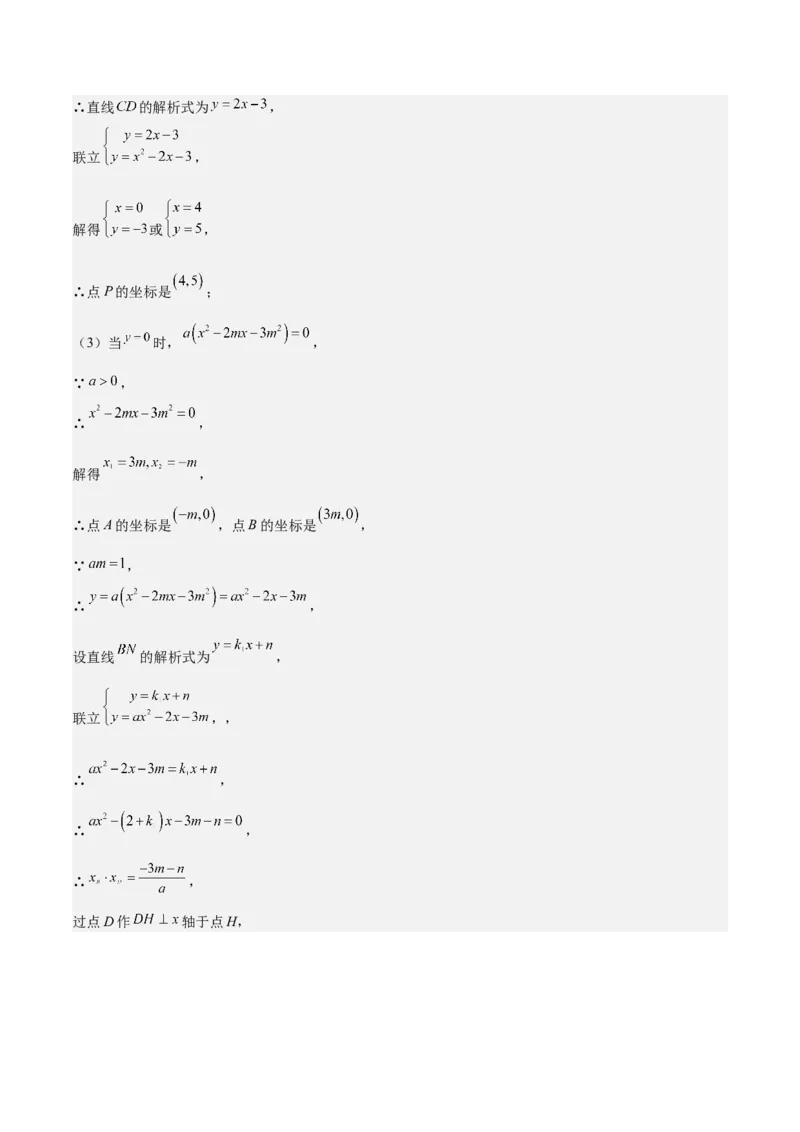 数学（呼和浩特卷）（全解全析）_2数学总复习_赠送：2024中考模拟题数学_二模_数学（呼和浩特卷）-：2024年中考第二次模拟考试