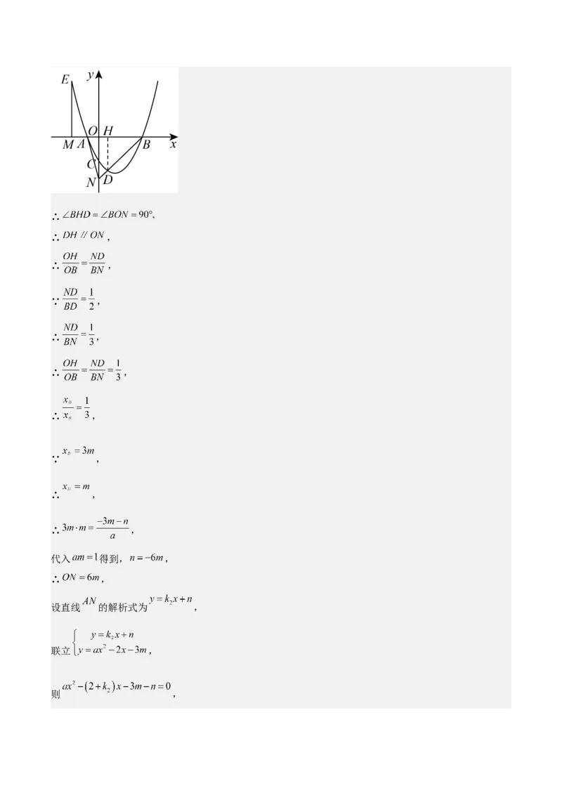 数学（呼和浩特卷）（全解全析）_2数学总复习_赠送：2024中考模拟题数学_二模_数学（呼和浩特卷）-：2024年中考第二次模拟考试