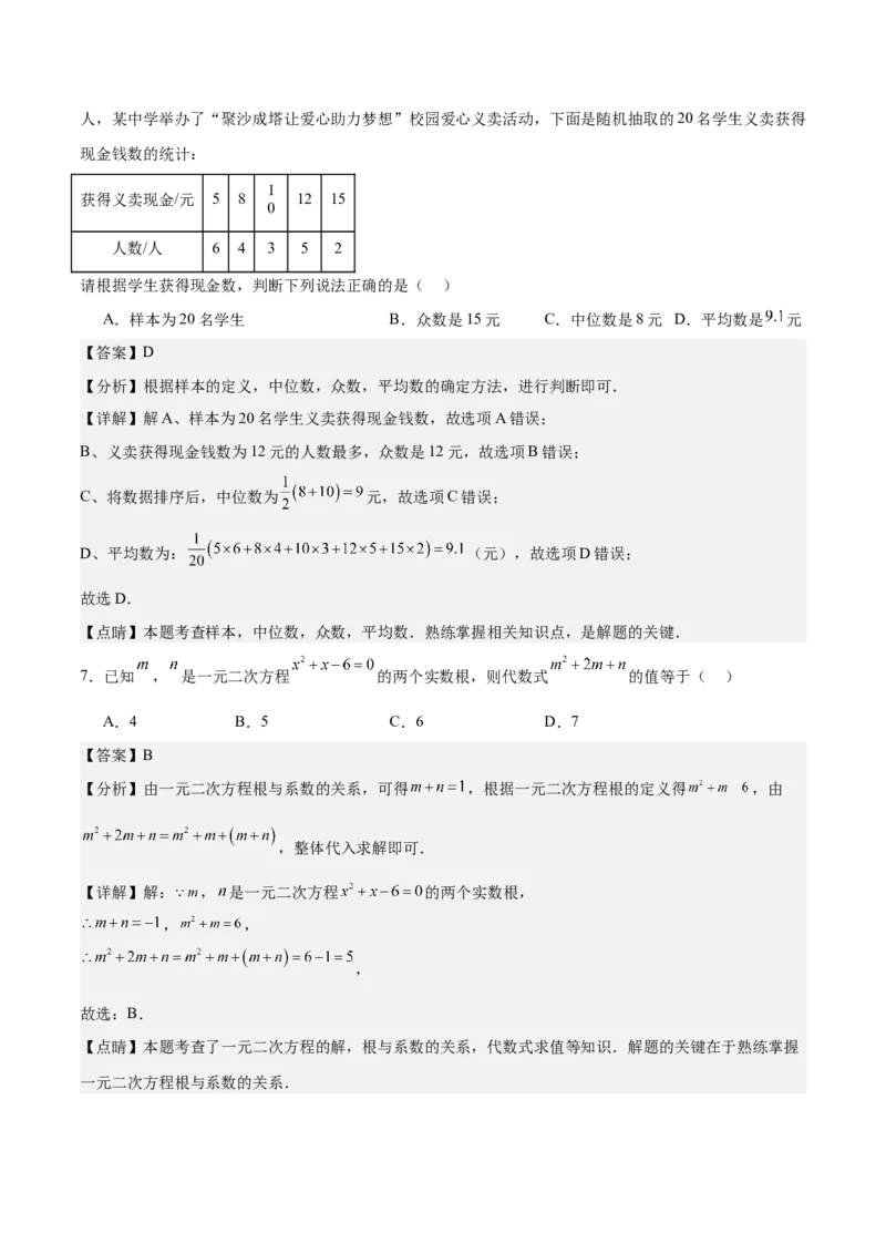 数学（呼和浩特卷）（全解全析）_2数学总复习_赠送：2024中考模拟题数学_二模_数学（呼和浩特卷）-：2024年中考第二次模拟考试