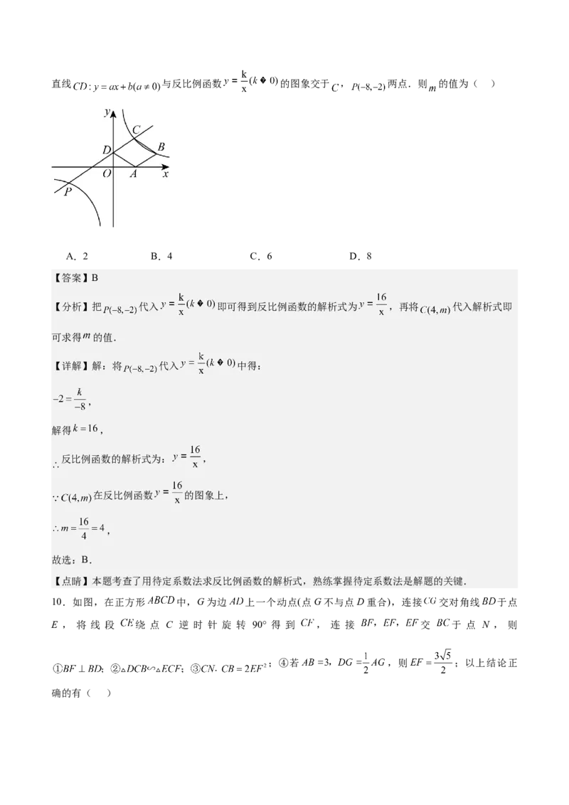 数学（呼和浩特卷）（全解全析）_2数学总复习_赠送：2024中考模拟题数学_二模_数学（呼和浩特卷）-：2024年中考第二次模拟考试