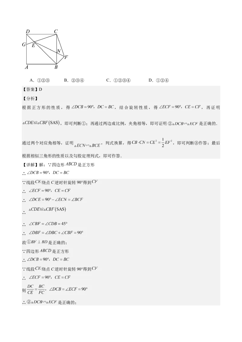 数学（呼和浩特卷）（全解全析）_2数学总复习_赠送：2024中考模拟题数学_二模_数学（呼和浩特卷）-：2024年中考第二次模拟考试