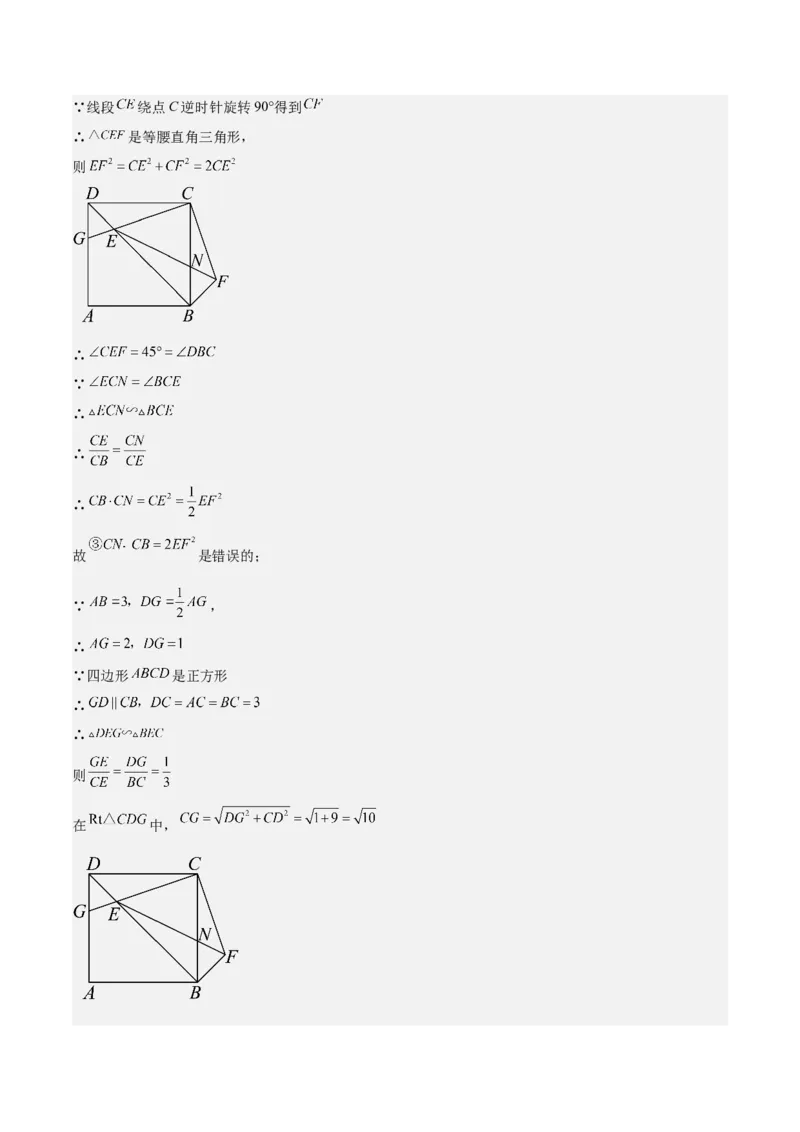 数学（呼和浩特卷）（全解全析）_2数学总复习_赠送：2024中考模拟题数学_二模_数学（呼和浩特卷）-：2024年中考第二次模拟考试