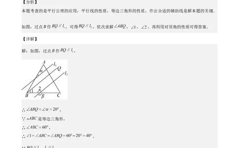 数学（呼和浩特卷）（全解全析）_2数学总复习_赠送：2024中考模拟题数学_二模_数学（呼和浩特卷）-：2024年中考第二次模拟考试
