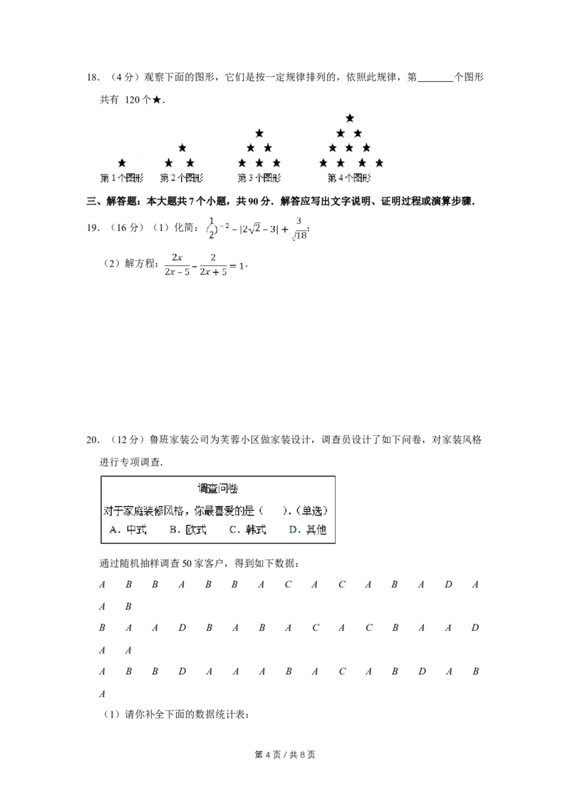 2011年四川省绵阳市中考数学试卷（学生版）_中考真题_2.数学中考真题2015-2024年_地区卷_四川省_四川绵阳数学07-22_绵阳数学07-21