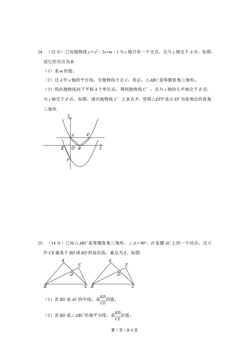 2011年四川省绵阳市中考数学试卷（学生版）_中考真题_2.数学中考真题2015-2024年_地区卷_四川省_四川绵阳数学07-22_绵阳数学07-21