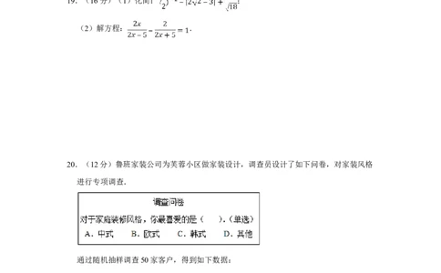 2011年四川省绵阳市中考数学试卷（学生版）_中考真题_2.数学中考真题2015-2024年_地区卷_四川省_四川绵阳数学07-22_绵阳数学07-21