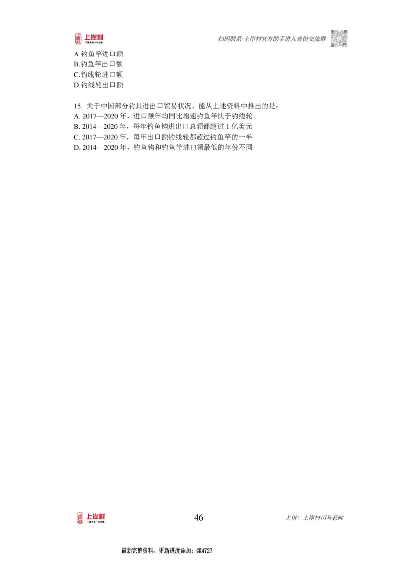 2025国省考资料分析提升讲义_2026考公资料_（28）上岸村合集（司马、章晓铭、王永恒、天晓、忠政、丁旭等）_2025合集_2司马合集_行测2025年上岸村司马行测满分提升课_讲义