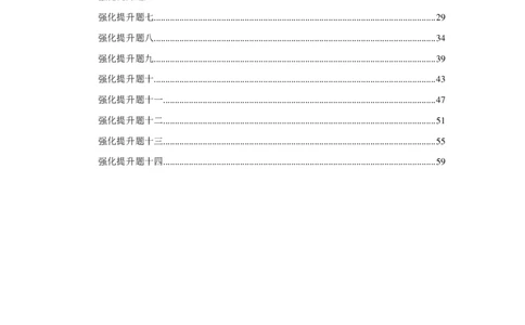 2025国省考资料分析提升讲义_2026考公资料_（28）上岸村合集（司马、章晓铭、王永恒、天晓、忠政、丁旭等）_2025合集_2司马合集_行测2025年上岸村司马行测满分提升课_讲义