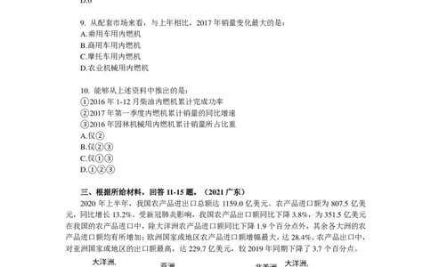 2025国省考资料分析提升讲义_2026考公资料_（28）上岸村合集（司马、章晓铭、王永恒、天晓、忠政、丁旭等）_2025合集_2司马合集_行测2025年上岸村司马行测满分提升课_讲义