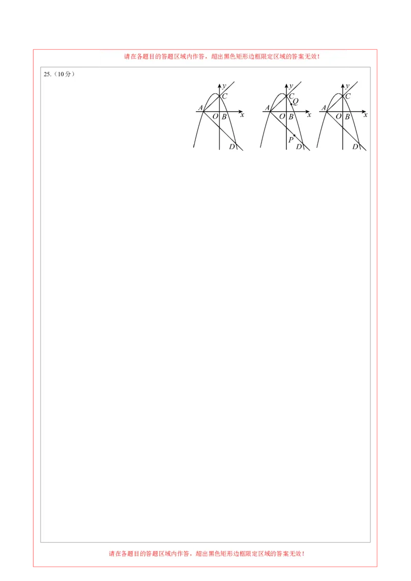 2024年中考押题预测卷01（成都卷）-数学（答题卡）A4_2数学总复习_赠送：2024中考模拟题数学_押题预测_2024年中考押题预测卷01（成都卷）-数学（含考试版、全解全析、参考答案、答题卡）