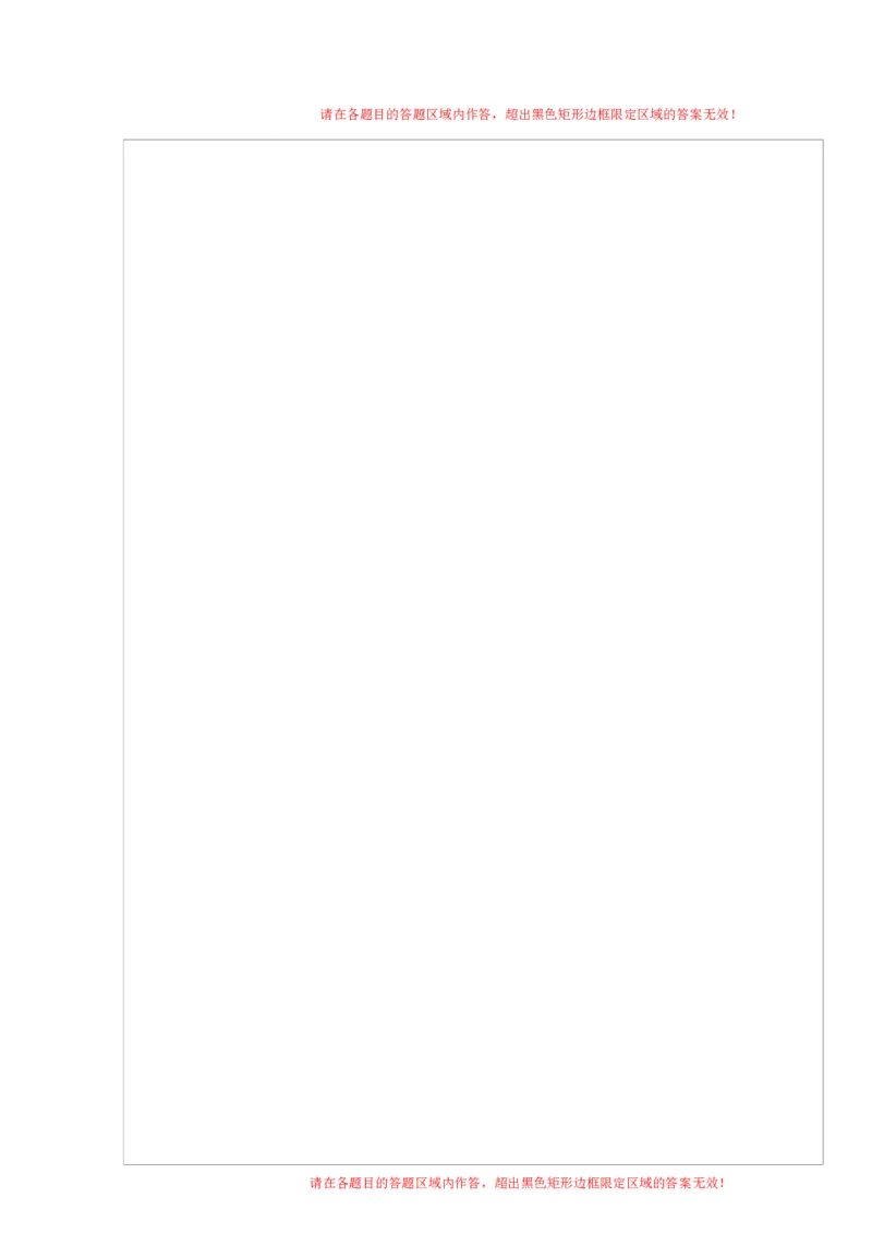 2024年中考押题预测卷01（成都卷）-数学（答题卡）A4_2数学总复习_赠送：2024中考模拟题数学_押题预测_2024年中考押题预测卷01（成都卷）-数学（含考试版、全解全析、参考答案、答题卡）