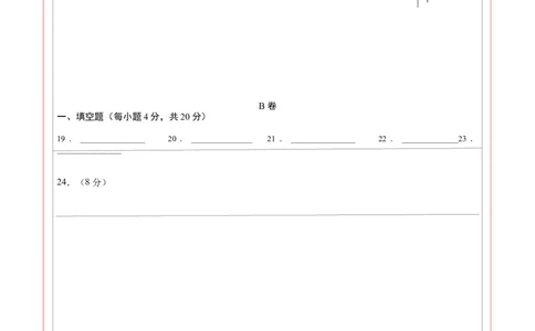 2024年中考押题预测卷01（成都卷）-数学（答题卡）A4_2数学总复习_赠送：2024中考模拟题数学_押题预测_2024年中考押题预测卷01（成都卷）-数学（含考试版、全解全析、参考答案、答题卡）