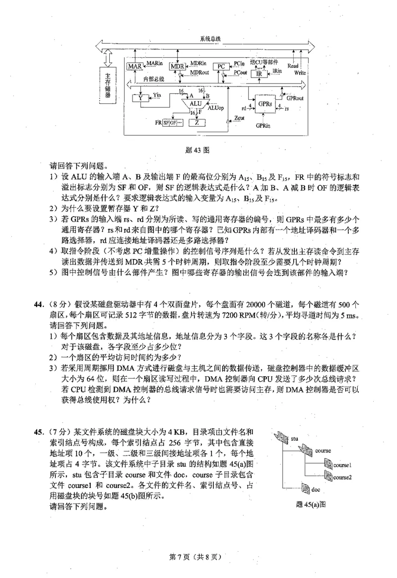 2022年计算机408统考真题_408计算机统考历年真题_2009-2025计算机408统考真题