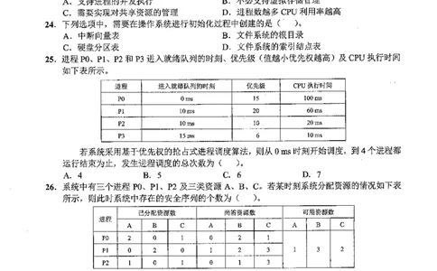 2022年计算机408统考真题_408计算机统考历年真题_2009-2025计算机408统考真题
