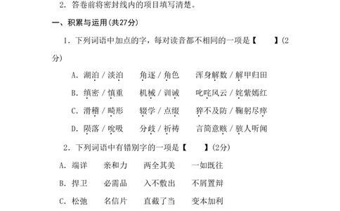2011河南中招考试语文试题及答案_中考真题_1.语文中考真题2015-2024年_地区卷_河南中考语文08-22（河南省统一试卷）