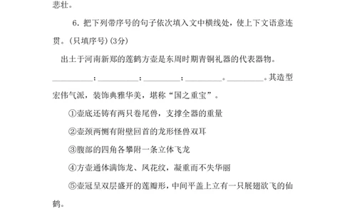 2011河南中招考试语文试题及答案_中考真题_1.语文中考真题2015-2024年_地区卷_河南中考语文08-22（河南省统一试卷）