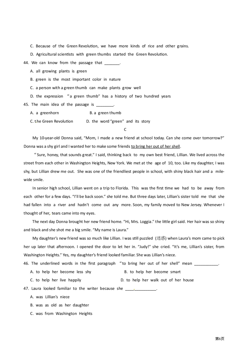 2012年山东省东营市中考英语试题及答案_中考真题_3.英语中考真题2015-2024年_地区卷_山东省_东营中考英语08-21