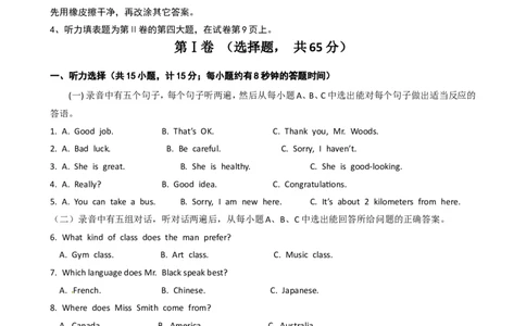 2012年山东省东营市中考英语试题及答案_中考真题_3.英语中考真题2015-2024年_地区卷_山东省_东营中考英语08-21