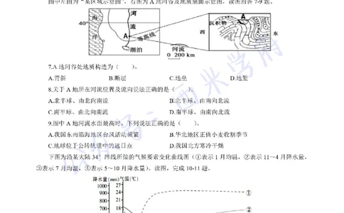 19年下-初中地理真题-题本_4-教培资料-26年最新资料-同步更新_初中高中教资_03科三专项（进去保存报考的学科即可）_01科目三FB网课、三色速记手册、知识点导图等推荐_初中