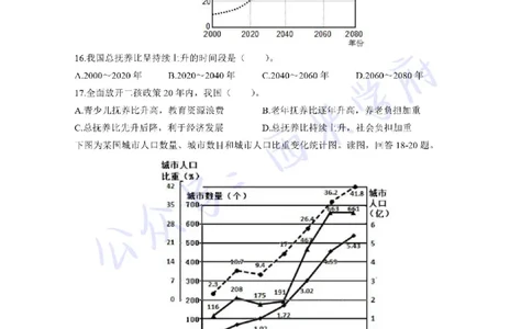 19年下-初中地理真题-题本_4-教培资料-26年最新资料-同步更新_初中高中教资_03科三专项（进去保存报考的学科即可）_01科目三FB网课、三色速记手册、知识点导图等推荐_初中