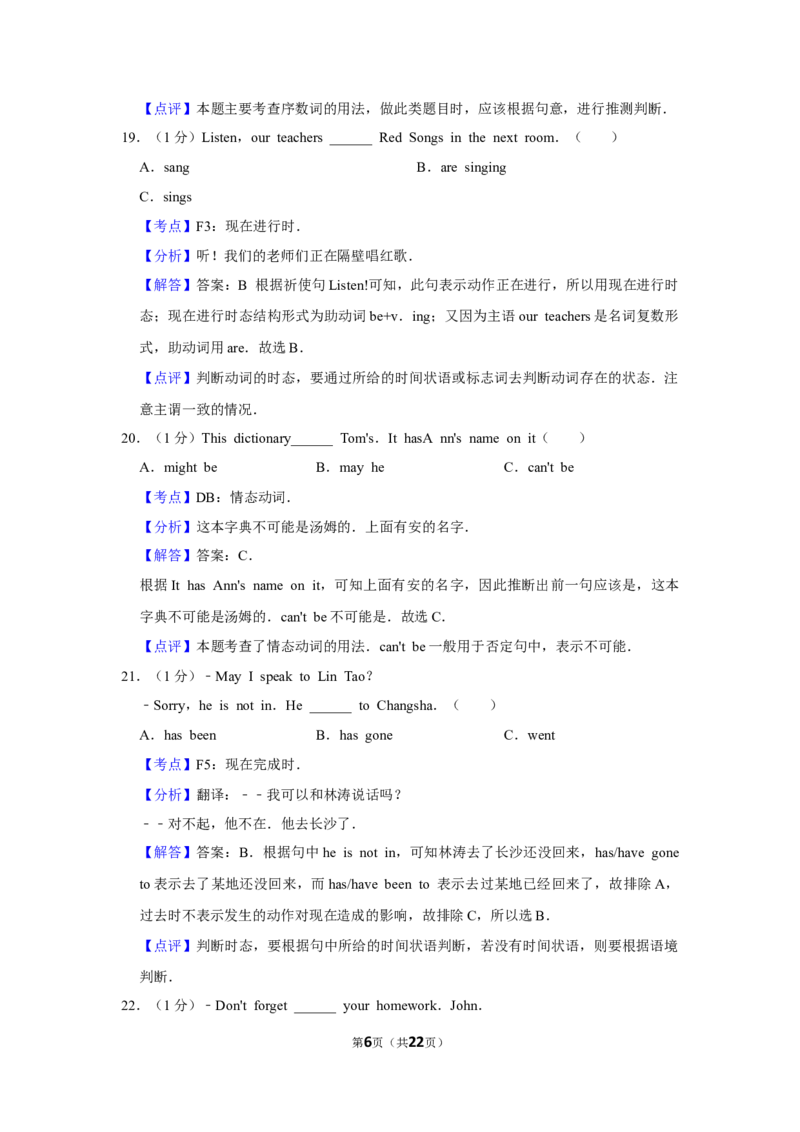 2011年湖南省怀化市中考英语试卷（教师版）学霸冲冲冲shop348121278.taobao.com_中考真题_3.英语中考真题2015-2024年_地区卷_湖南省_怀化英语10-22缺19年