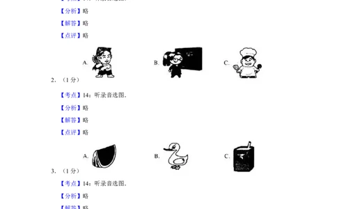 2011年湖南省怀化市中考英语试卷（教师版）学霸冲冲冲shop348121278.taobao.com_中考真题_3.英语中考真题2015-2024年_地区卷_湖南省_怀化英语10-22缺19年