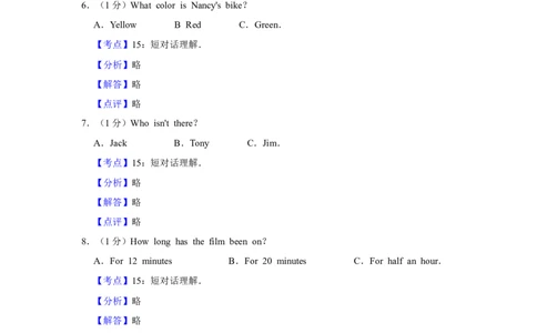 2011年湖南省怀化市中考英语试卷（教师版）学霸冲冲冲shop348121278.taobao.com_中考真题_3.英语中考真题2015-2024年_地区卷_湖南省_怀化英语10-22缺19年