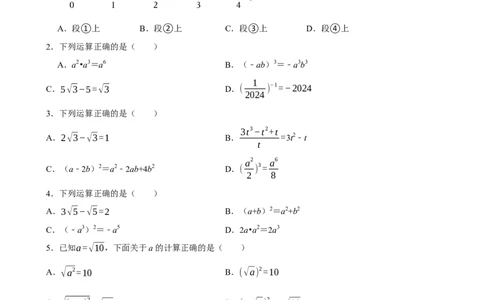 2025中考数学一轮复习第4讲二次根式（含解析+考点卡片）_2数学总复习_2025中考复习资料_2025中考数学一轮复习（含解析+考点卡片）
