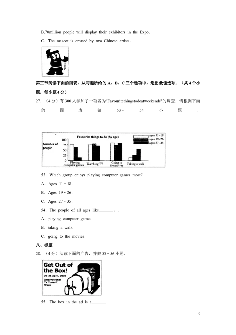 2010年湖南省湘潭市中考英语试卷（学生版）学霸冲冲冲shop348121278.taobao.com_中考真题_3.英语中考真题2015-2024年_地区卷_湖南省_湘潭英语10-22缺20