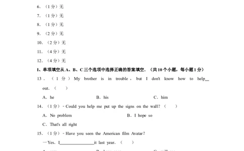 2010年湖南省湘潭市中考英语试卷（学生版）学霸冲冲冲shop348121278.taobao.com_中考真题_3.英语中考真题2015-2024年_地区卷_湖南省_湘潭英语10-22缺20