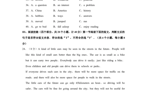 2010年湖南省湘潭市中考英语试卷（学生版）学霸冲冲冲shop348121278.taobao.com_中考真题_3.英语中考真题2015-2024年_地区卷_湖南省_湘潭英语10-22缺20