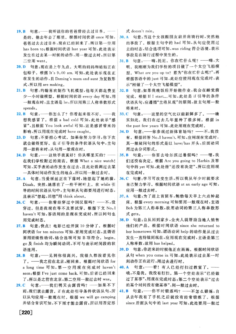 一飞冲天-中考专项精品试题分类-英语参考答案_《一飞冲天-中考专项》2026版_一飞冲天-中考专项（2026版）