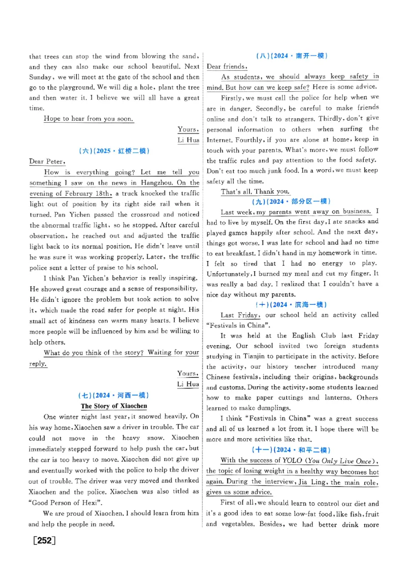 一飞冲天-中考专项精品试题分类-英语参考答案_《一飞冲天-中考专项》2026版_一飞冲天-中考专项（2026版）