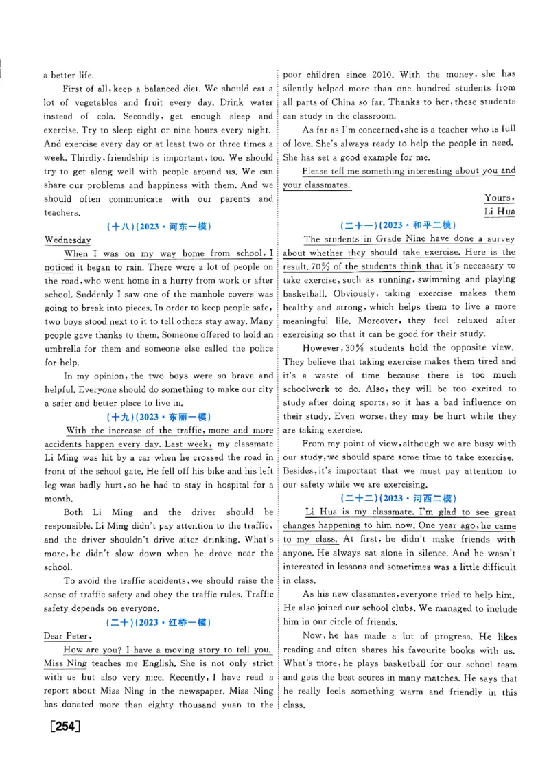 一飞冲天-中考专项精品试题分类-英语参考答案_《一飞冲天-中考专项》2026版_一飞冲天-中考专项（2026版）