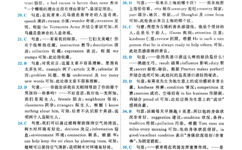 一飞冲天-中考专项精品试题分类-英语参考答案_《一飞冲天-中考专项》2026版_一飞冲天-中考专项（2026版）