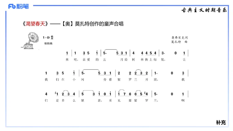 1.23晚-理论精讲-西方音乐史2-王齐悦(1)_4-教培资料-26年最新资料-同步更新_科一科二电子资料合集中小幼（笔记真题知识点汇总等）文件多，按需保存_01西米合集_24上半年系统班