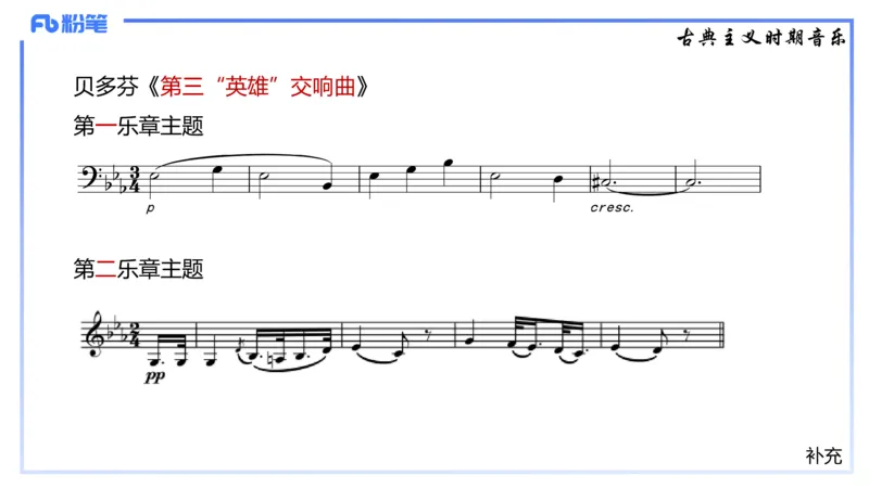 1.23晚-理论精讲-西方音乐史2-王齐悦(1)_4-教培资料-26年最新资料-同步更新_科一科二电子资料合集中小幼（笔记真题知识点汇总等）文件多，按需保存_01西米合集_24上半年系统班