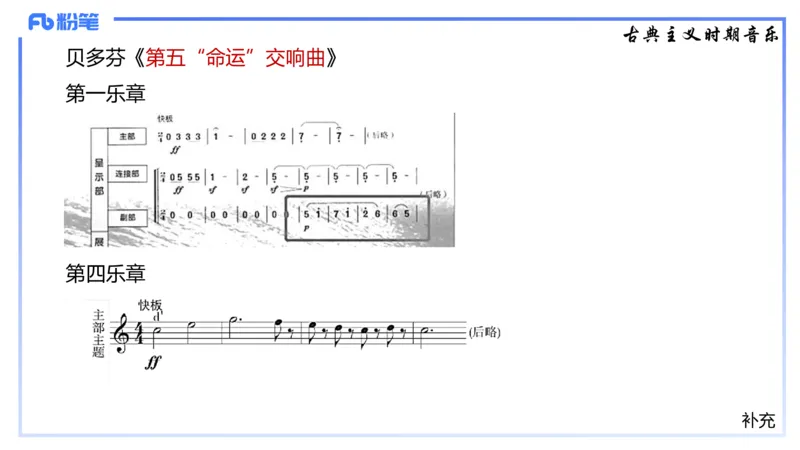 1.23晚-理论精讲-西方音乐史2-王齐悦(1)_4-教培资料-26年最新资料-同步更新_科一科二电子资料合集中小幼（笔记真题知识点汇总等）文件多，按需保存_01西米合集_24上半年系统班