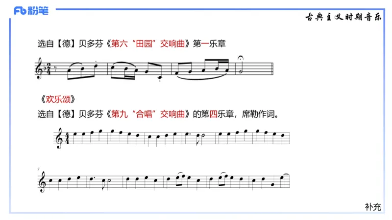 1.23晚-理论精讲-西方音乐史2-王齐悦(1)_4-教培资料-26年最新资料-同步更新_科一科二电子资料合集中小幼（笔记真题知识点汇总等）文件多，按需保存_01西米合集_24上半年系统班