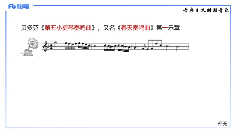 1.23晚-理论精讲-西方音乐史2-王齐悦(1)_4-教培资料-26年最新资料-同步更新_科一科二电子资料合集中小幼（笔记真题知识点汇总等）文件多，按需保存_01西米合集_24上半年系统班