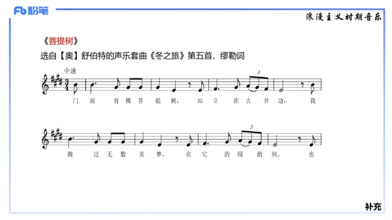 1.23晚-理论精讲-西方音乐史2-王齐悦(1)_4-教培资料-26年最新资料-同步更新_科一科二电子资料合集中小幼（笔记真题知识点汇总等）文件多，按需保存_01西米合集_24上半年系统班