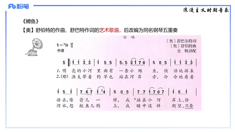 1.23晚-理论精讲-西方音乐史2-王齐悦(1)_4-教培资料-26年最新资料-同步更新_科一科二电子资料合集中小幼（笔记真题知识点汇总等）文件多，按需保存_01西米合集_24上半年系统班