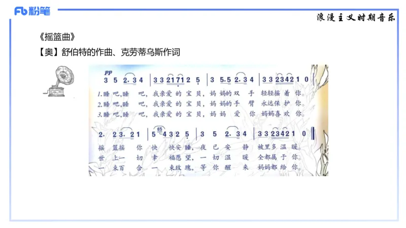 1.23晚-理论精讲-西方音乐史2-王齐悦(1)_4-教培资料-26年最新资料-同步更新_科一科二电子资料合集中小幼（笔记真题知识点汇总等）文件多，按需保存_01西米合集_24上半年系统班
