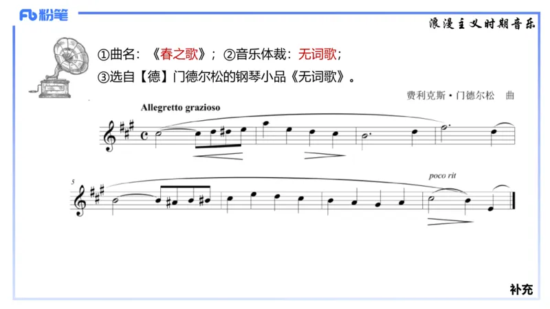 1.23晚-理论精讲-西方音乐史2-王齐悦(1)_4-教培资料-26年最新资料-同步更新_科一科二电子资料合集中小幼（笔记真题知识点汇总等）文件多，按需保存_01西米合集_24上半年系统班